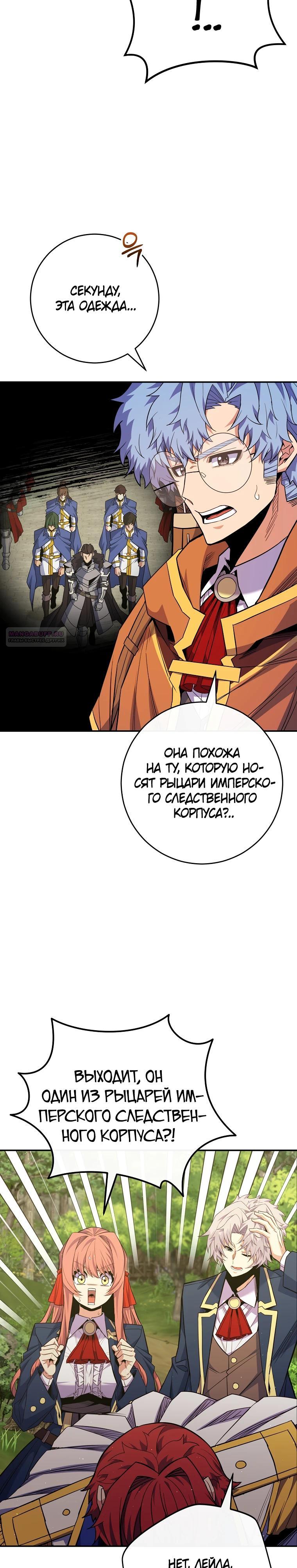 Манга Я переродился в гения из престижной семьи - Глава 62 Страница 2