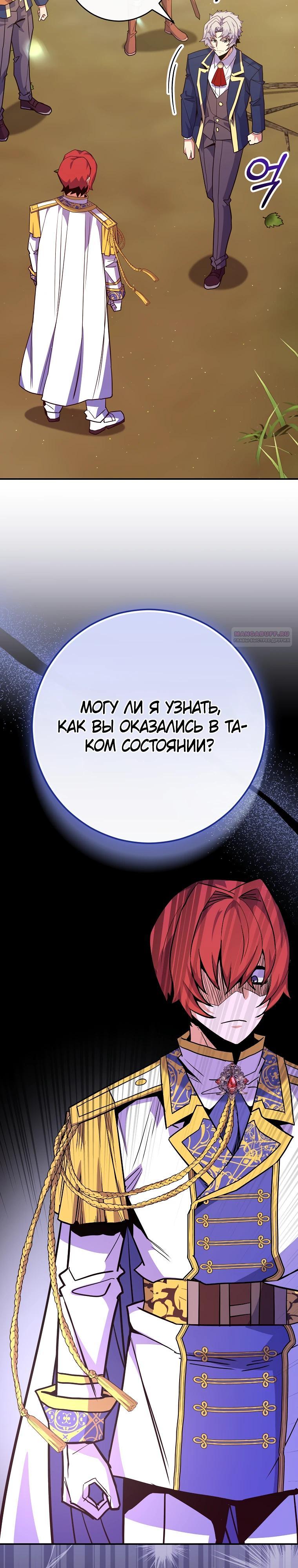 Манга Я переродился в гения из престижной семьи - Глава 62 Страница 38