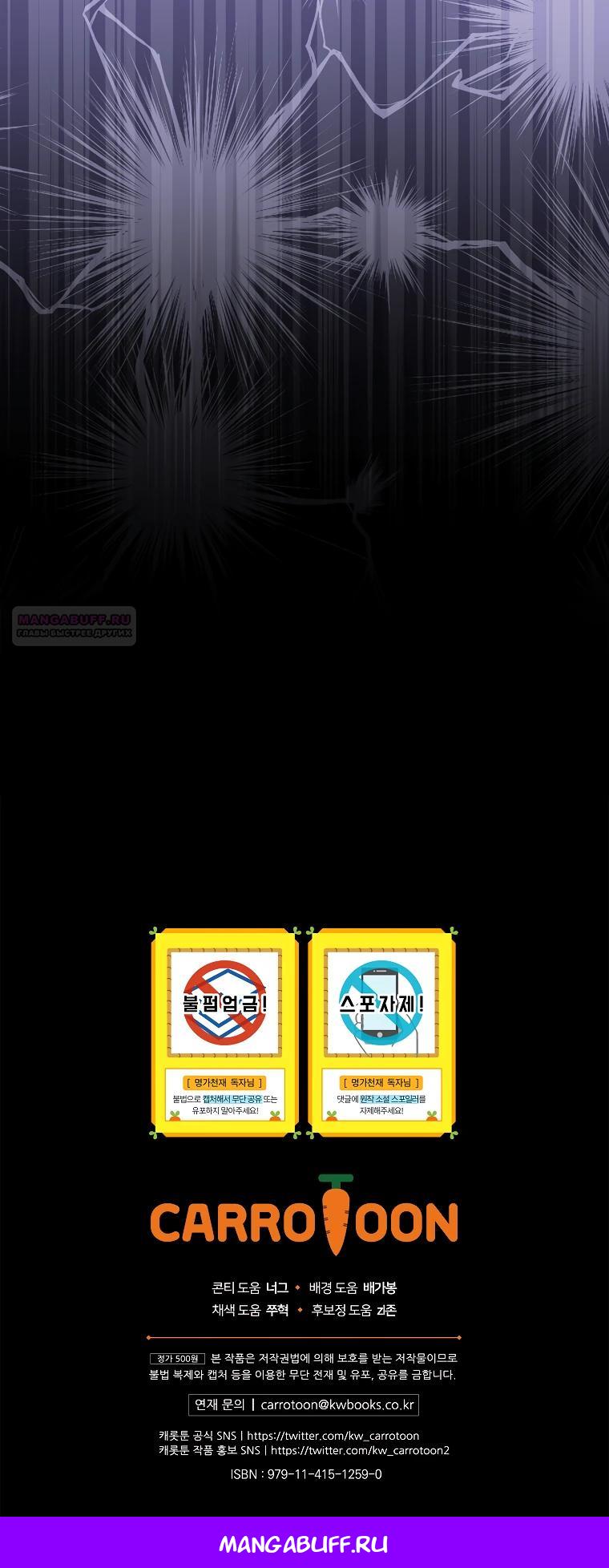 Манга Я переродился в гения из престижной семьи - Глава 62 Страница 39