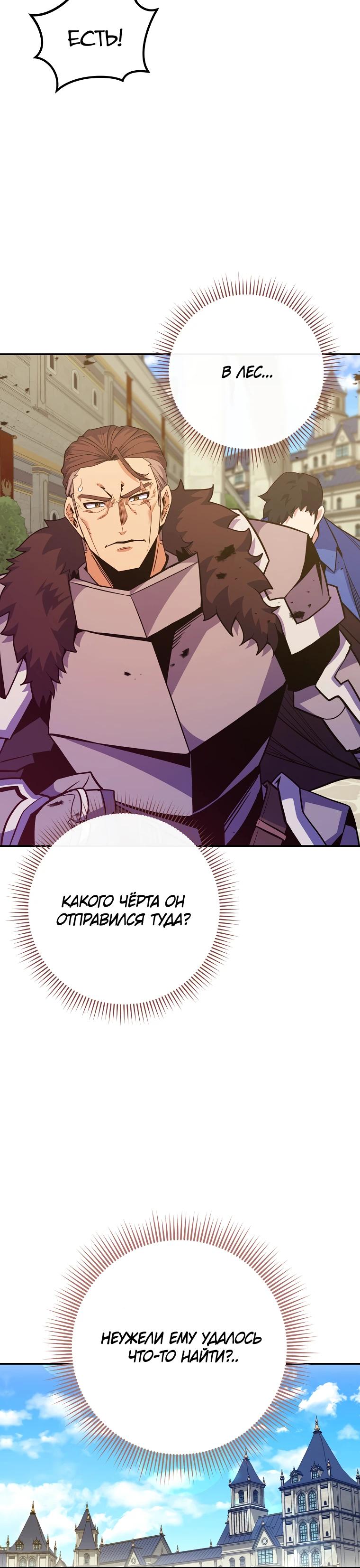 Манга Я переродился в гения из престижной семьи - Глава 62 Страница 25