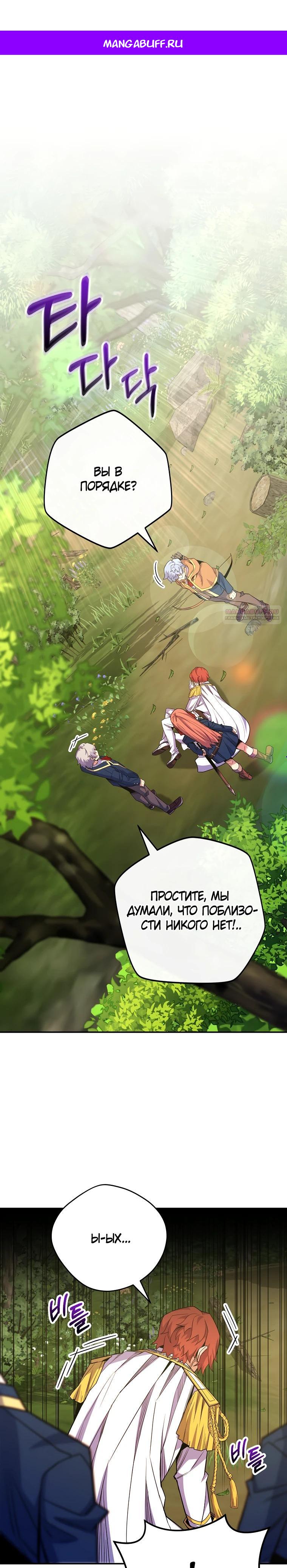 Манга Я переродился в гения из престижной семьи - Глава 62 Страница 1