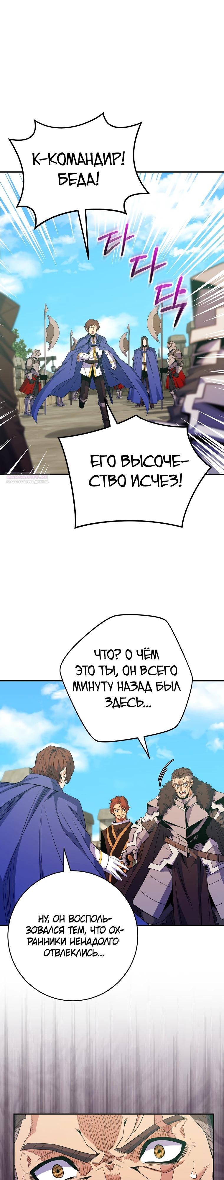 Манга Я переродился в гения из престижной семьи - Глава 61 Страница 6