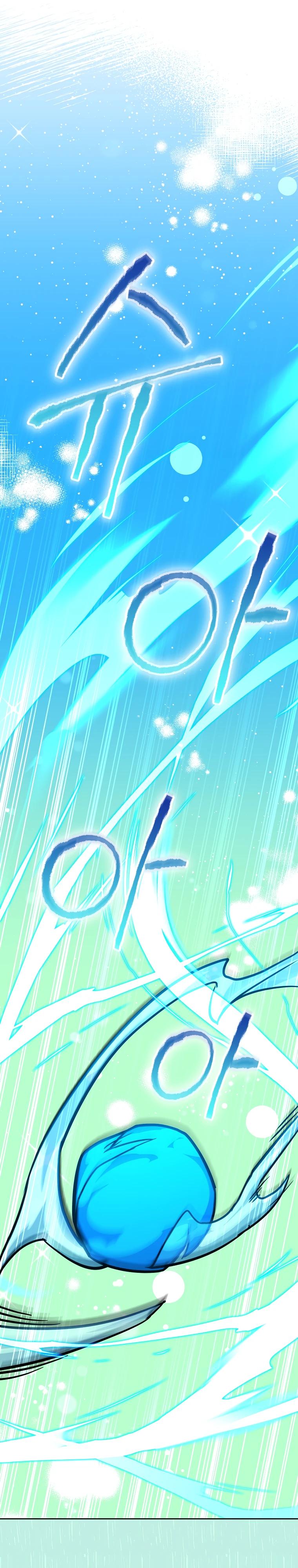 Манга Я переродился в гения из престижной семьи - Глава 61 Страница 17