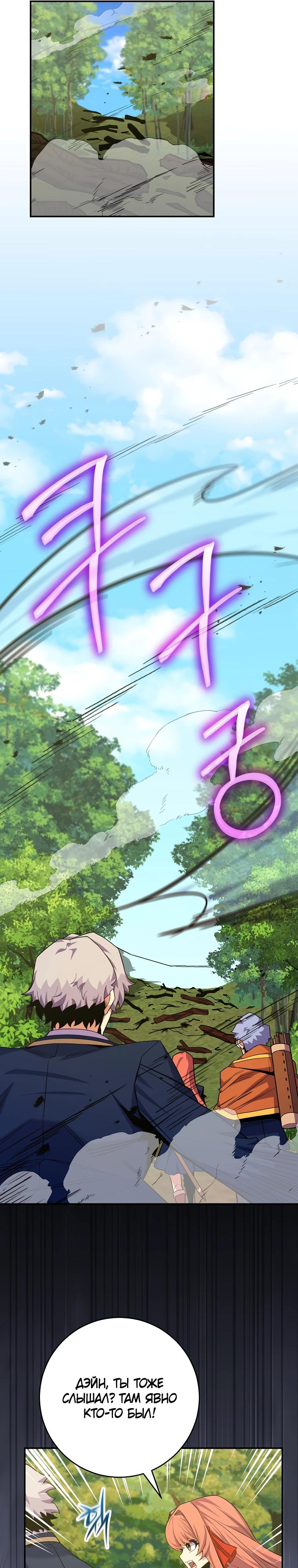 Манга Я переродился в гения из престижной семьи - Глава 61 Страница 24