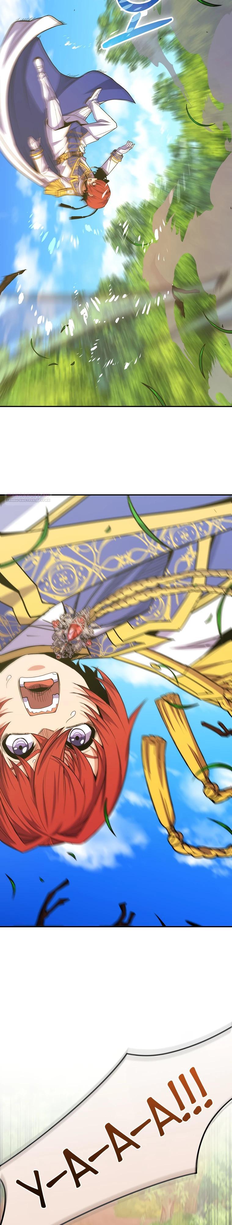 Манга Я переродился в гения из престижной семьи - Глава 61 Страница 38