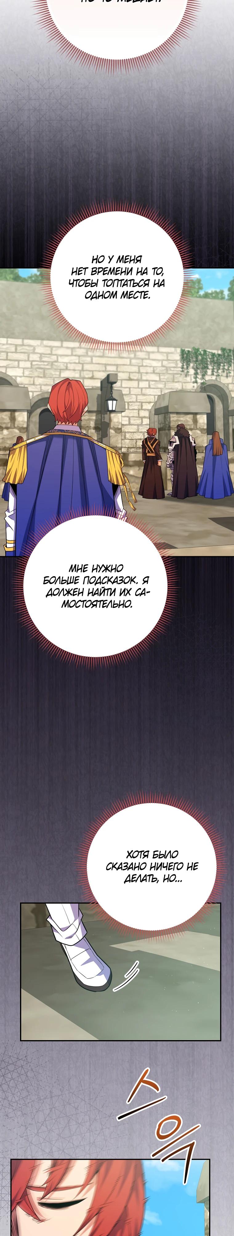 Манга Я переродился в гения из престижной семьи - Глава 61 Страница 3