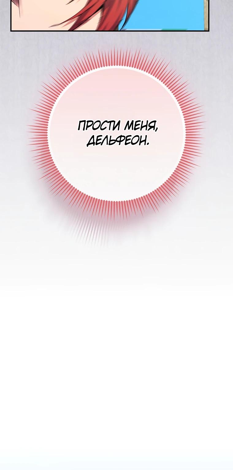 Манга Я переродился в гения из престижной семьи - Глава 61 Страница 4