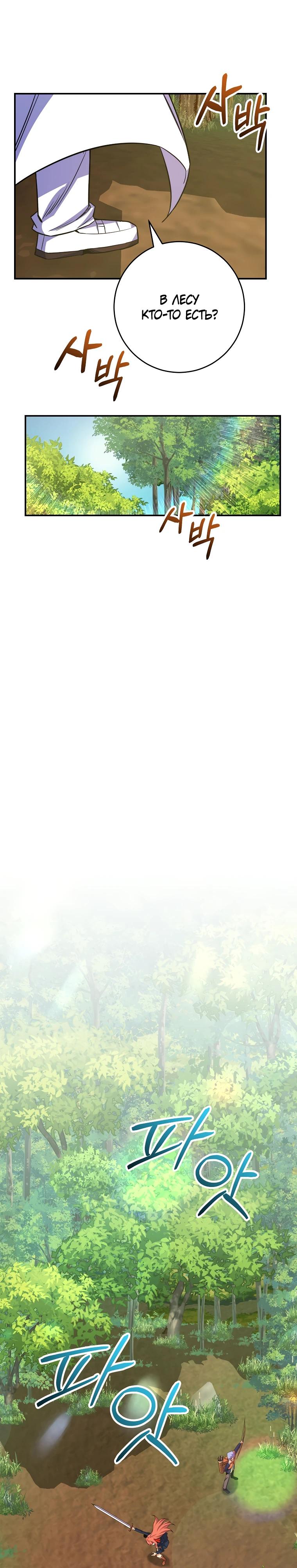 Манга Я переродился в гения из престижной семьи - Глава 61 Страница 29