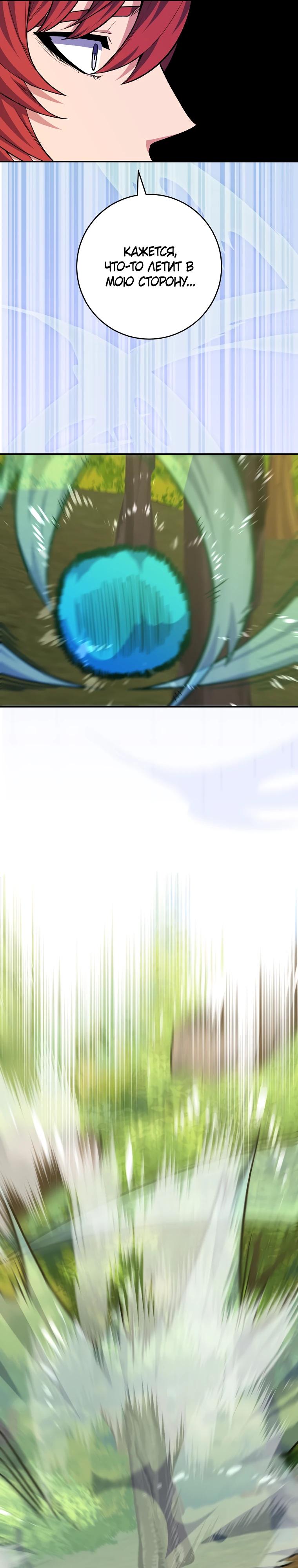 Манга Я переродился в гения из престижной семьи - Глава 61 Страница 36