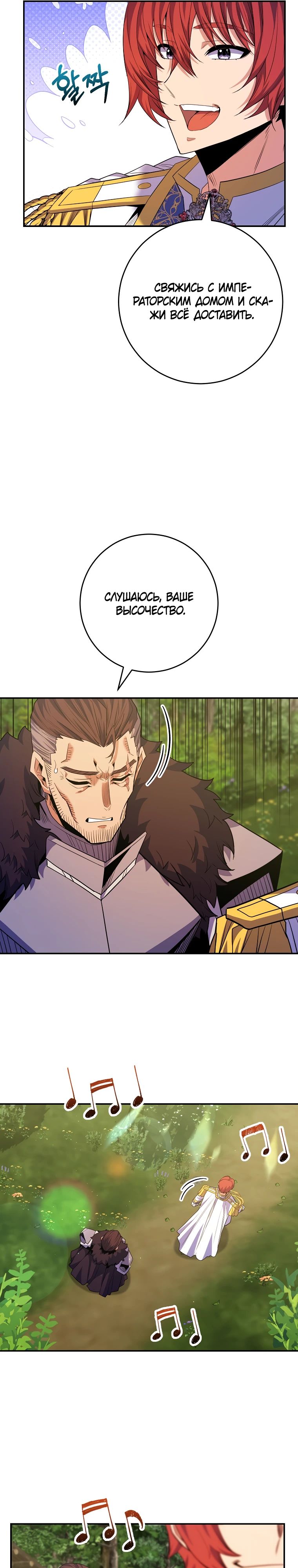 Манга Я переродился в гения из престижной семьи - Глава 64 Страница 13