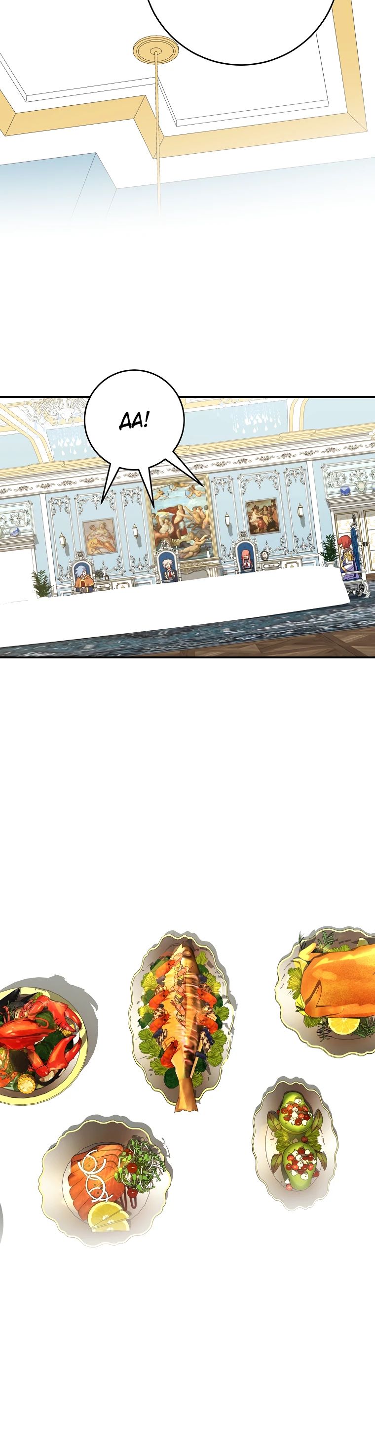 Манга Я переродился в гения из престижной семьи - Глава 64 Страница 20