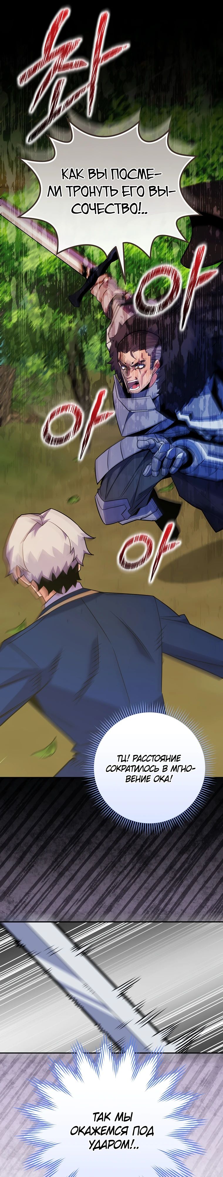 Манга Я переродился в гения из престижной семьи - Глава 64 Страница 3