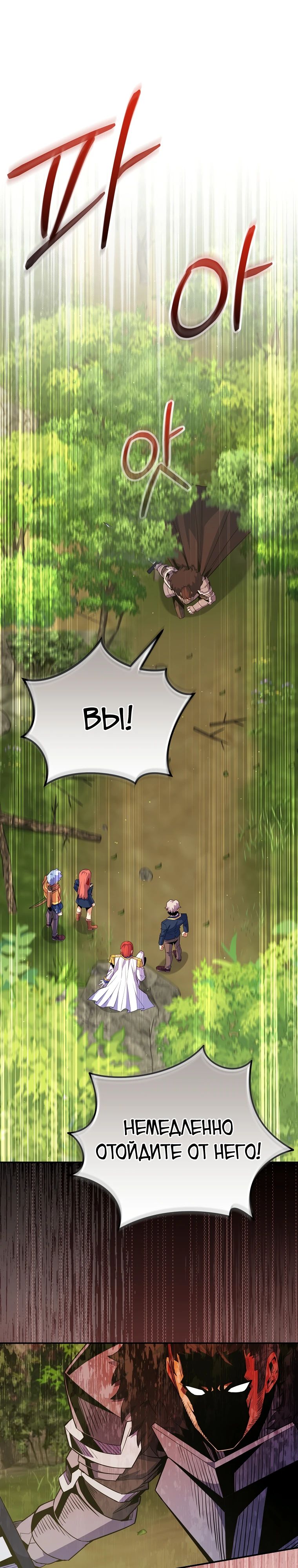 Манга Я переродился в гения из престижной семьи - Глава 64 Страница 1