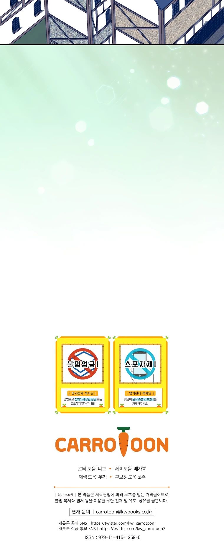 Манга Я переродился в гения из престижной семьи - Глава 64 Страница 37