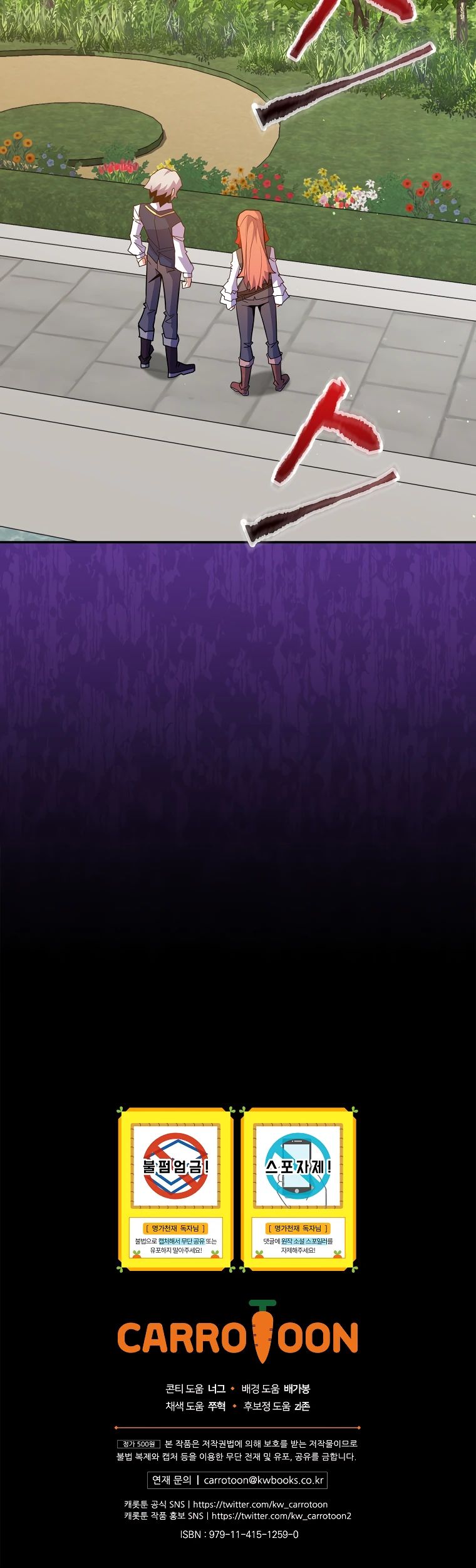 Манга Я переродился в гения из престижной семьи - Глава 65 Страница 40