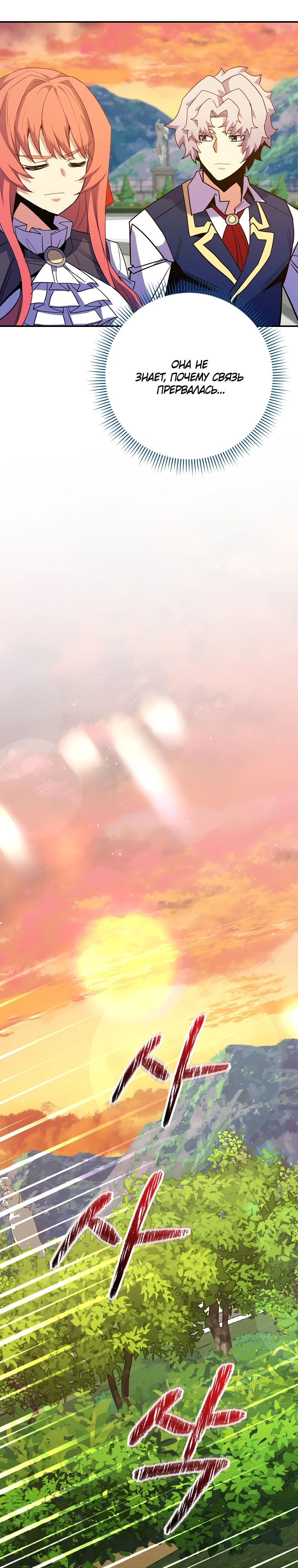 Манга Я переродился в гения из престижной семьи - Глава 65 Страница 38