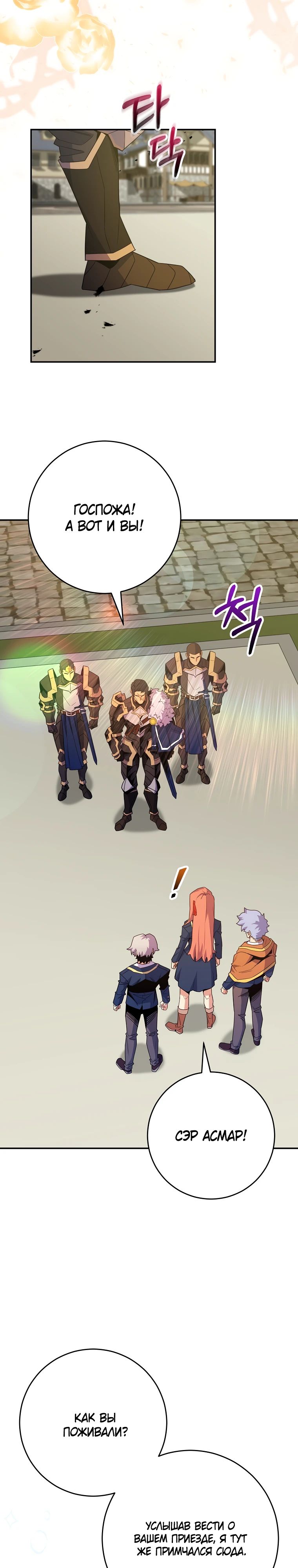 Манга Я переродился в гения из престижной семьи - Глава 65 Страница 6