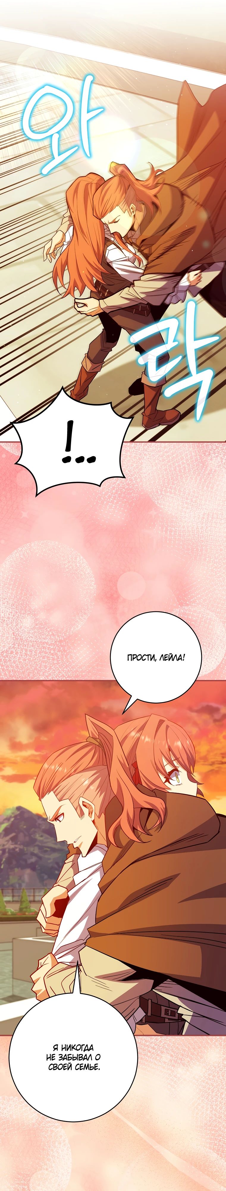 Манга Я переродился в гения из престижной семьи - Глава 66 Страница 10