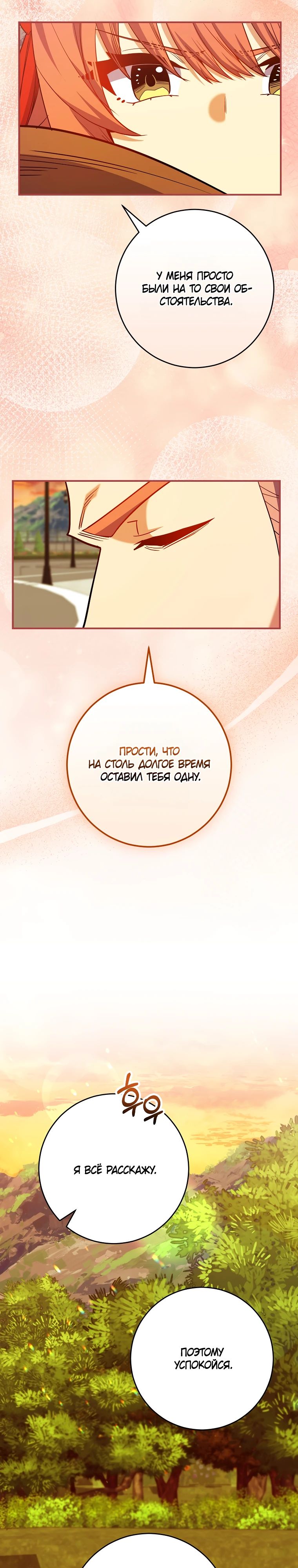 Манга Я переродился в гения из престижной семьи - Глава 66 Страница 11