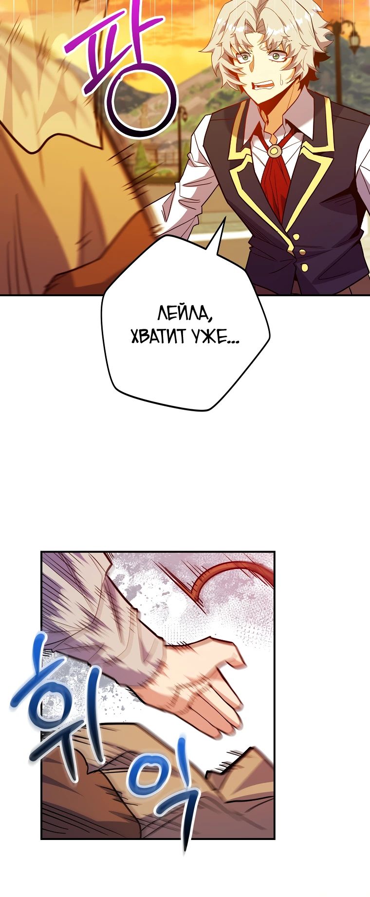 Манга Я переродился в гения из престижной семьи - Глава 66 Страница 9