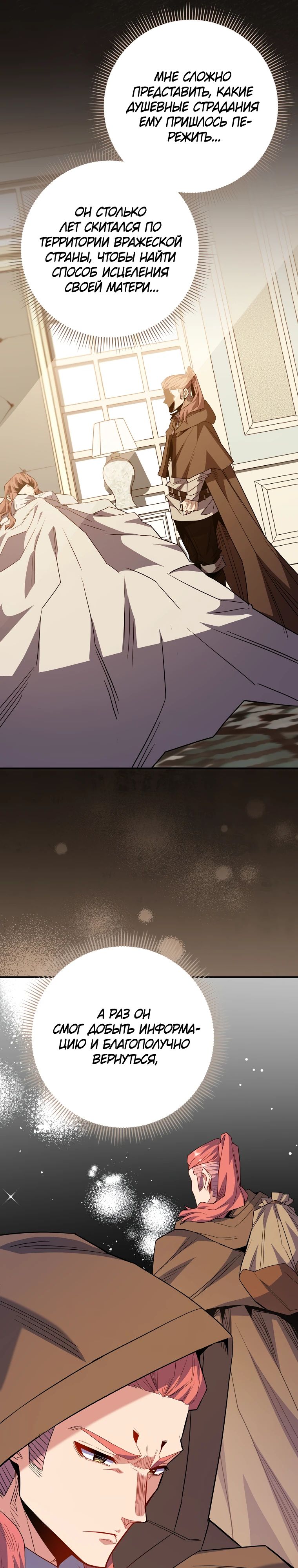 Манга Я переродился в гения из престижной семьи - Глава 67 Страница 5