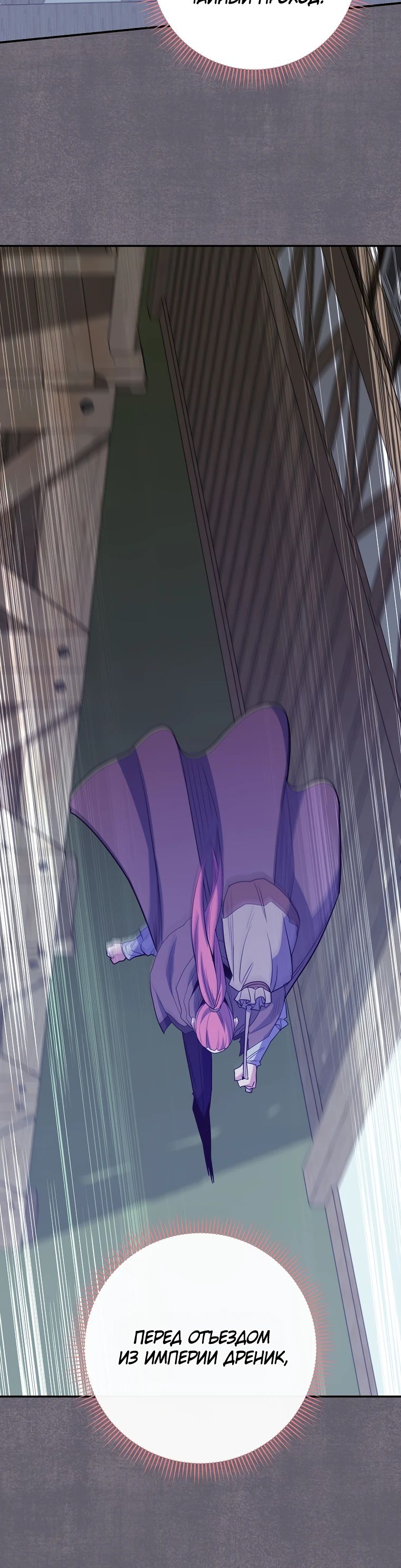 Манга Я переродился в гения из престижной семьи - Глава 67 Страница 31