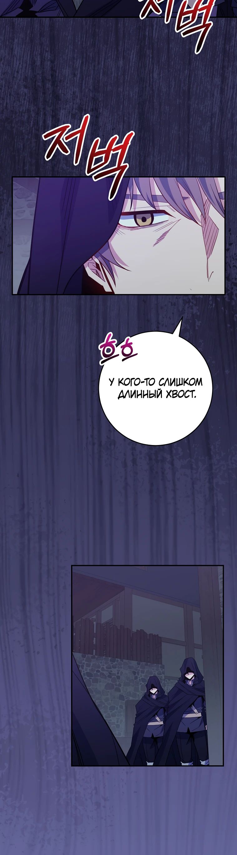 Манга Я переродился в гения из престижной семьи - Глава 67 Страница 35