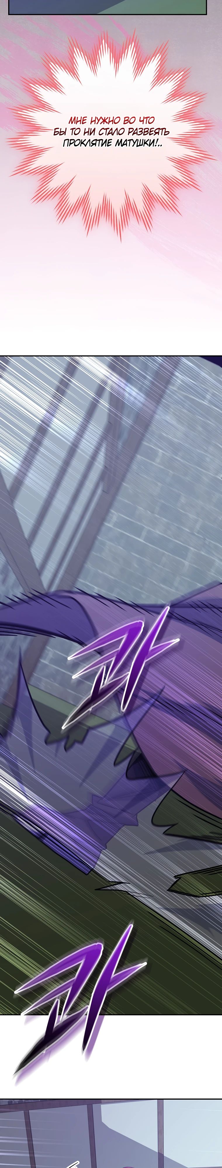 Манга Я переродился в гения из престижной семьи - Глава 67 Страница 33