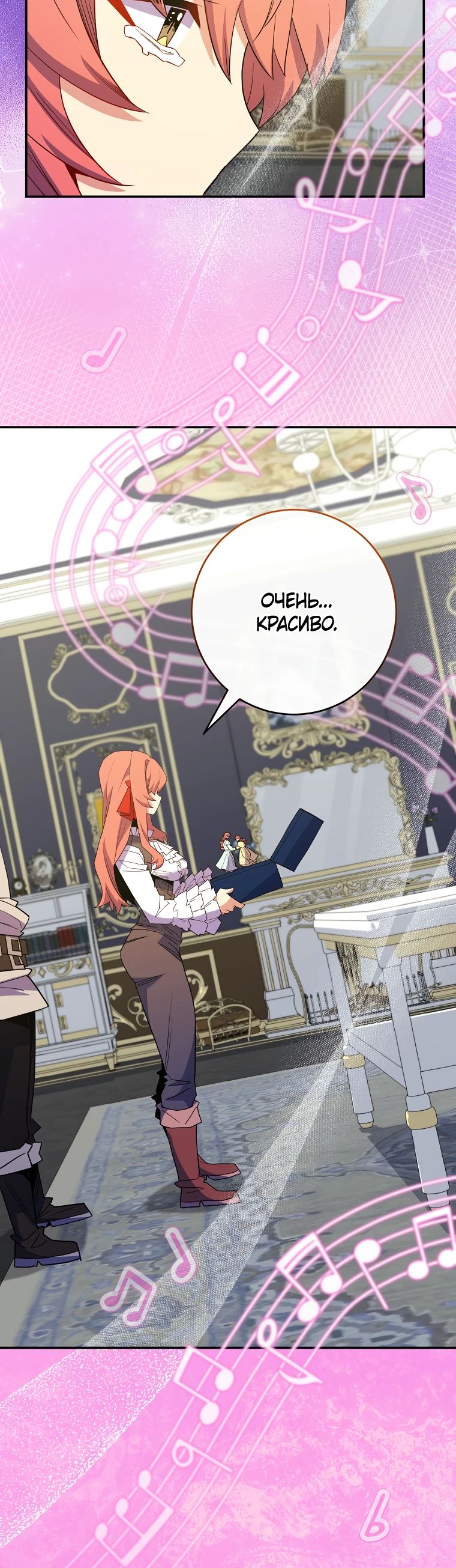 Манга Я переродился в гения из престижной семьи - Глава 67 Страница 15