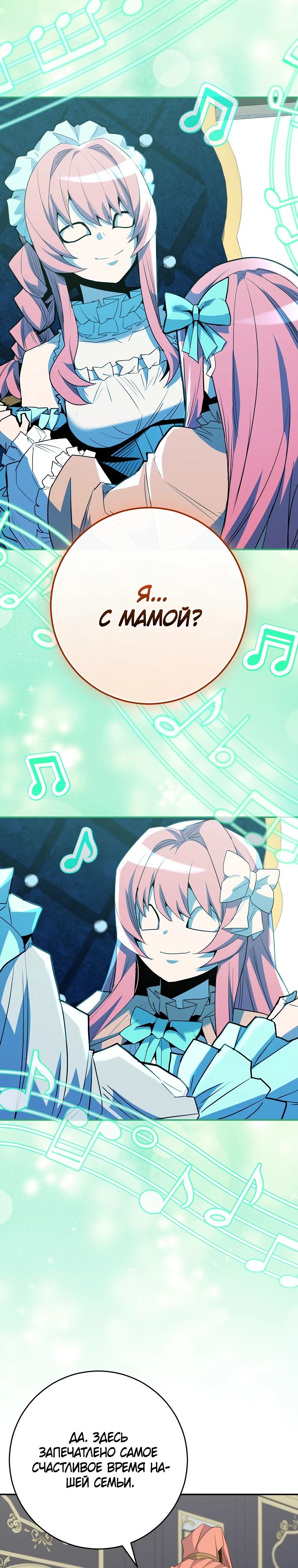 Манга Я переродился в гения из престижной семьи - Глава 67 Страница 12