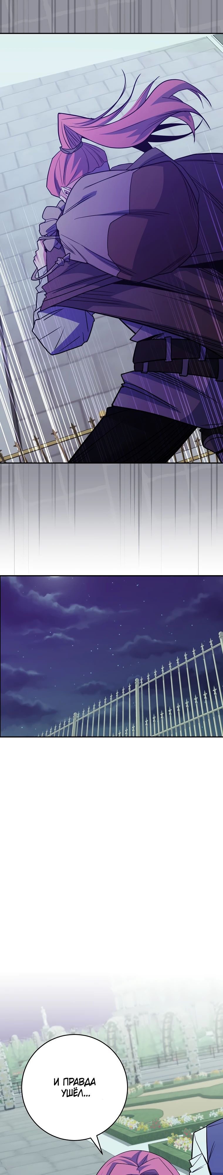 Манга Я переродился в гения из престижной семьи - Глава 67 Страница 26