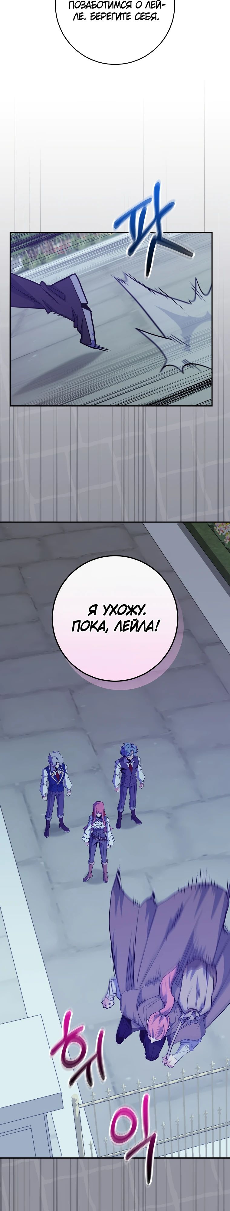 Манга Я переродился в гения из престижной семьи - Глава 67 Страница 25