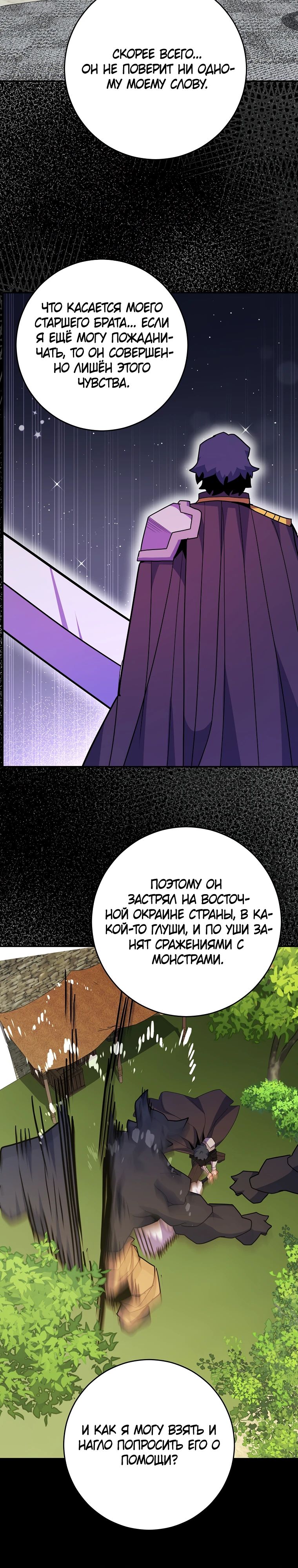 Манга Я переродился в гения из престижной семьи - Глава 68 Страница 22