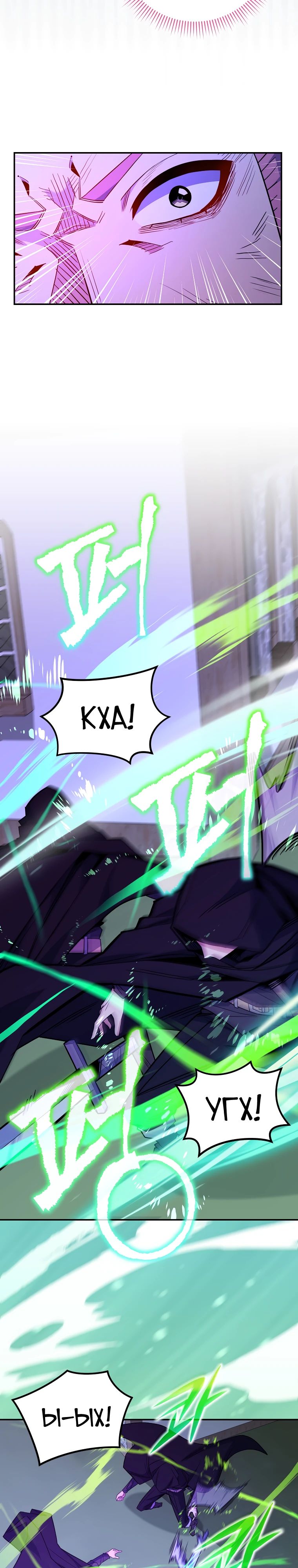 Манга Я переродился в гения из престижной семьи - Глава 68 Страница 6