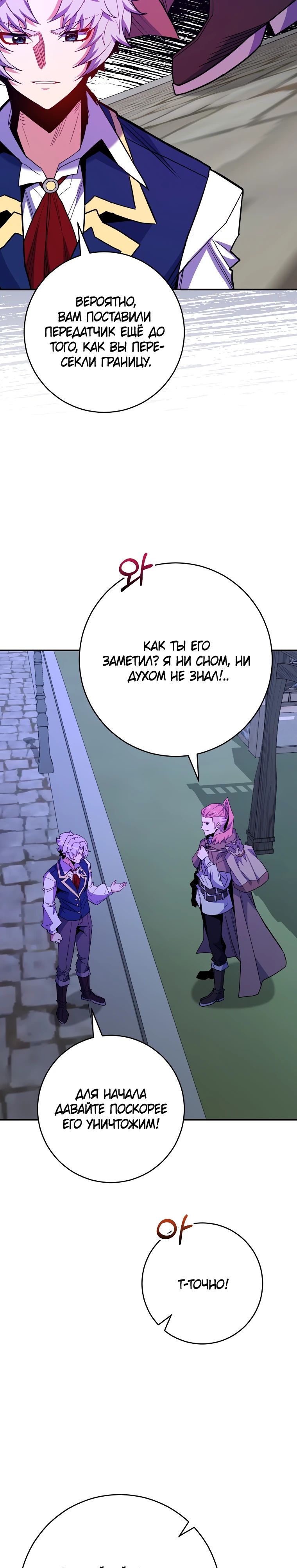 Манга Я переродился в гения из престижной семьи - Глава 68 Страница 18