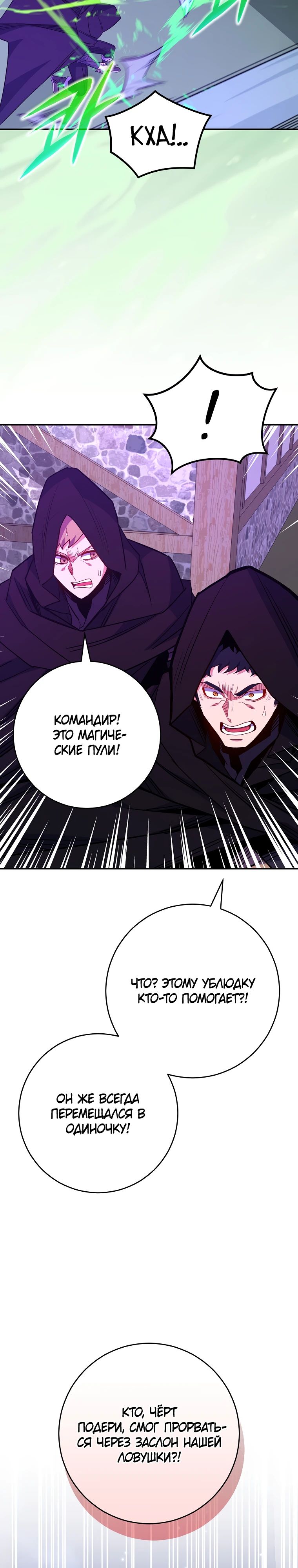 Манга Я переродился в гения из престижной семьи - Глава 68 Страница 7