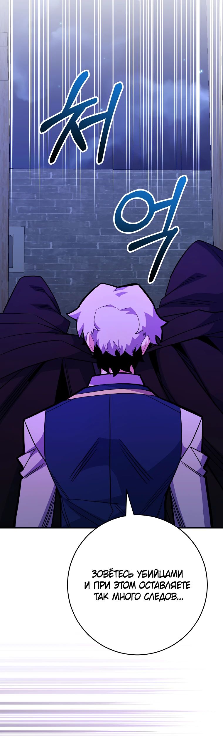 Манга Я переродился в гения из престижной семьи - Глава 68 Страница 8