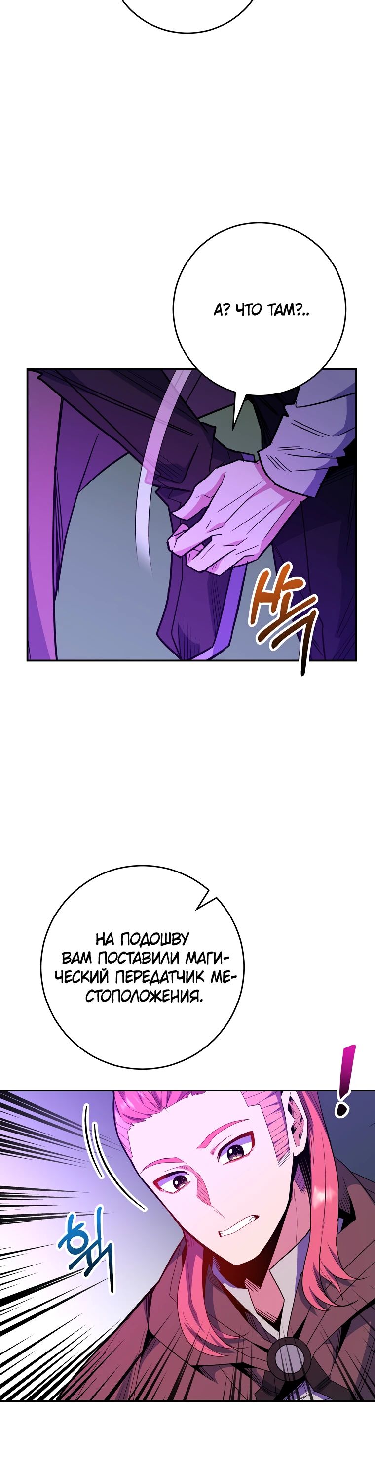 Манга Я переродился в гения из престижной семьи - Глава 68 Страница 16