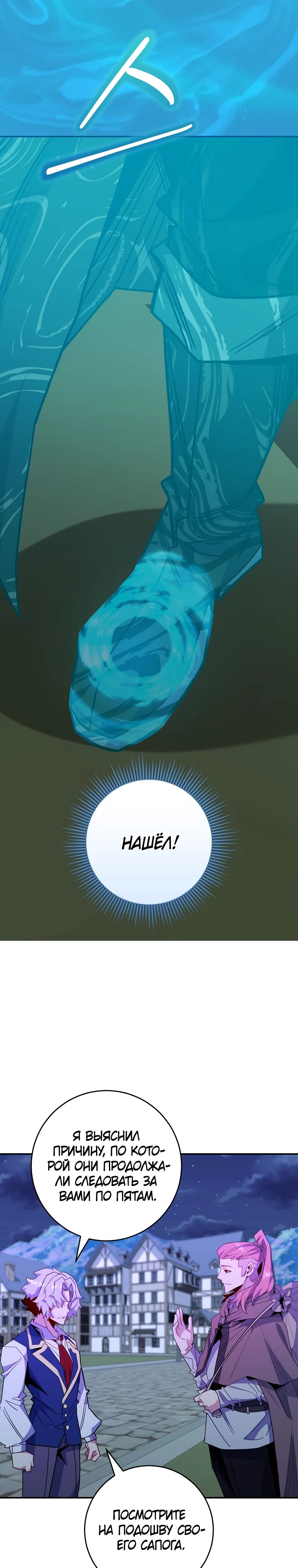 Манга Я переродился в гения из престижной семьи - Глава 68 Страница 15