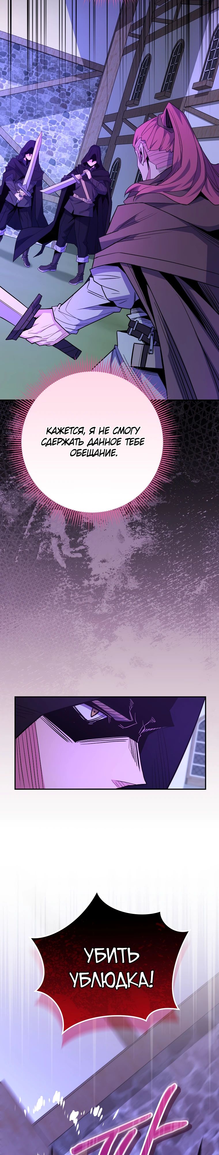 Манга Я переродился в гения из престижной семьи - Глава 68 Страница 3