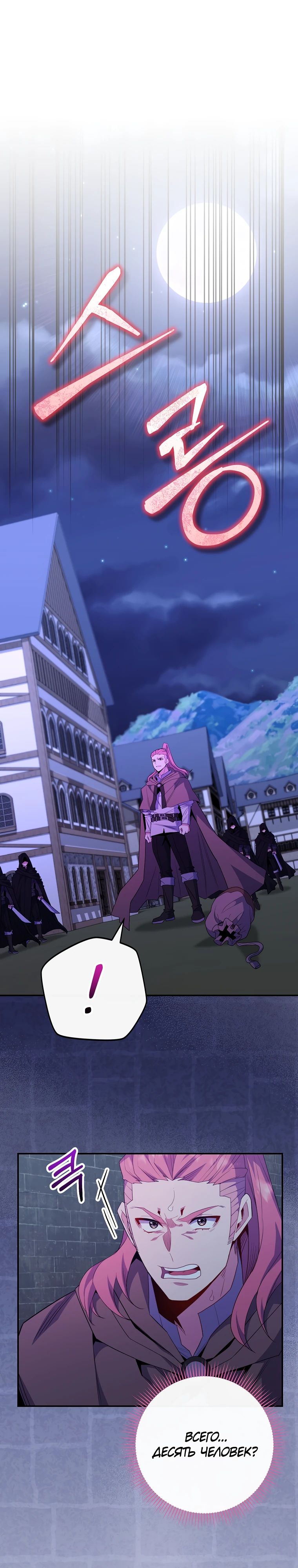 Манга Я переродился в гения из престижной семьи - Глава 68 Страница 1