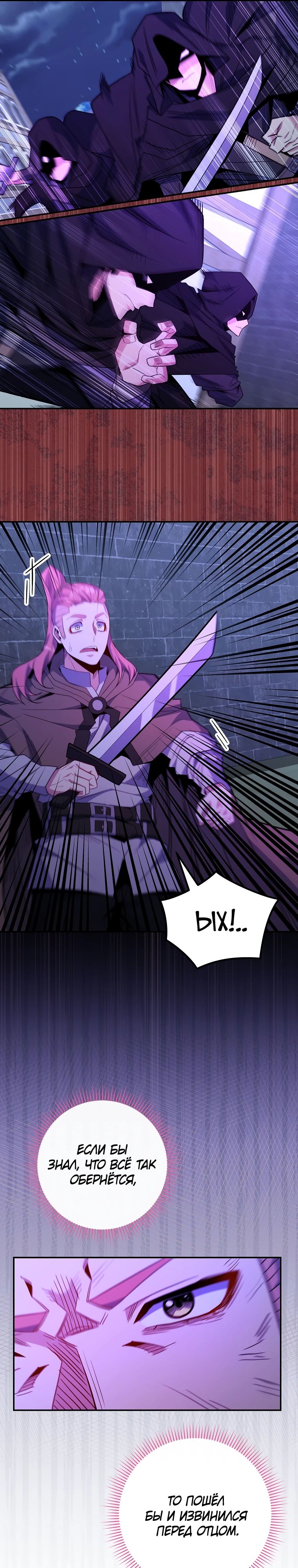 Манга Я переродился в гения из престижной семьи - Глава 68 Страница 5