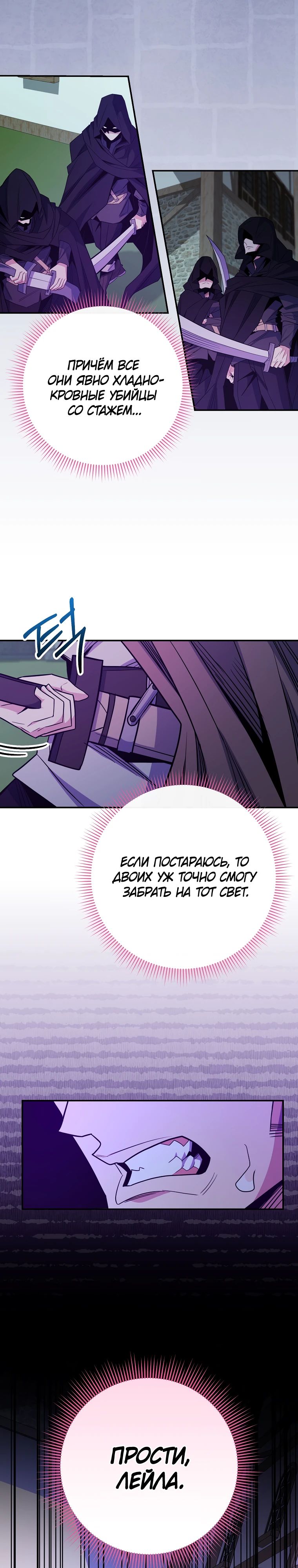 Манга Я переродился в гения из престижной семьи - Глава 68 Страница 2