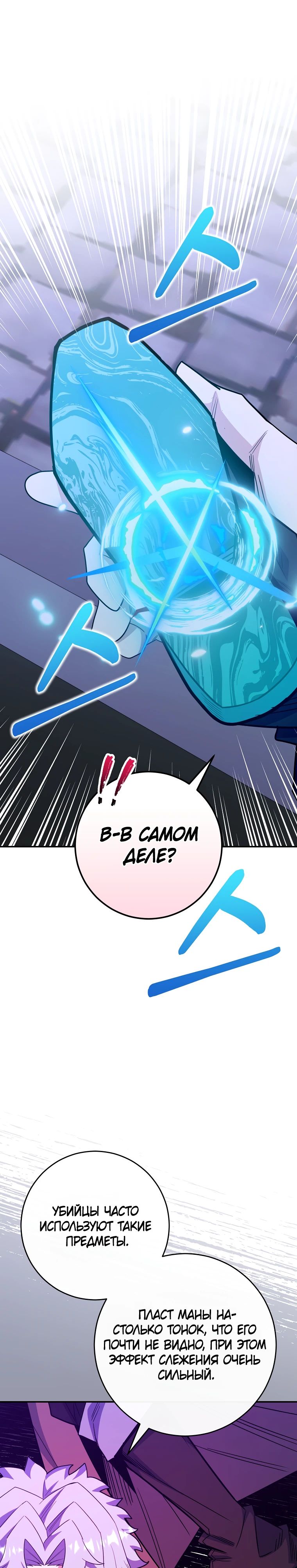 Манга Я переродился в гения из престижной семьи - Глава 68 Страница 17