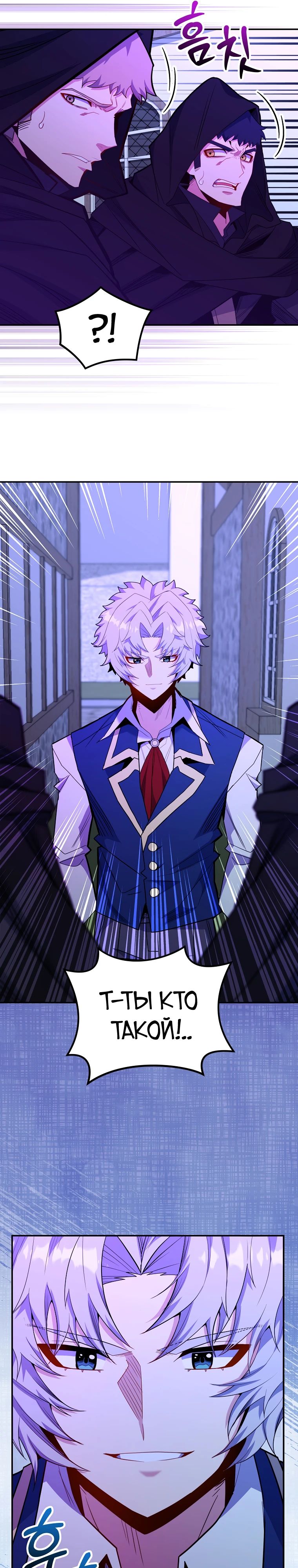 Манга Я переродился в гения из престижной семьи - Глава 68 Страница 9