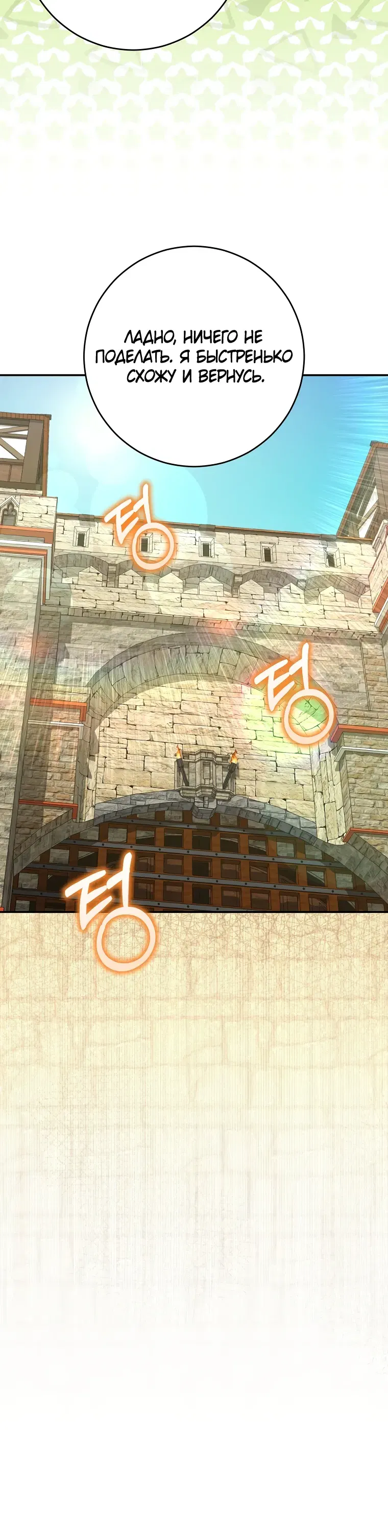 Манга Я переродился в гения из престижной семьи - Глава 69 Страница 4