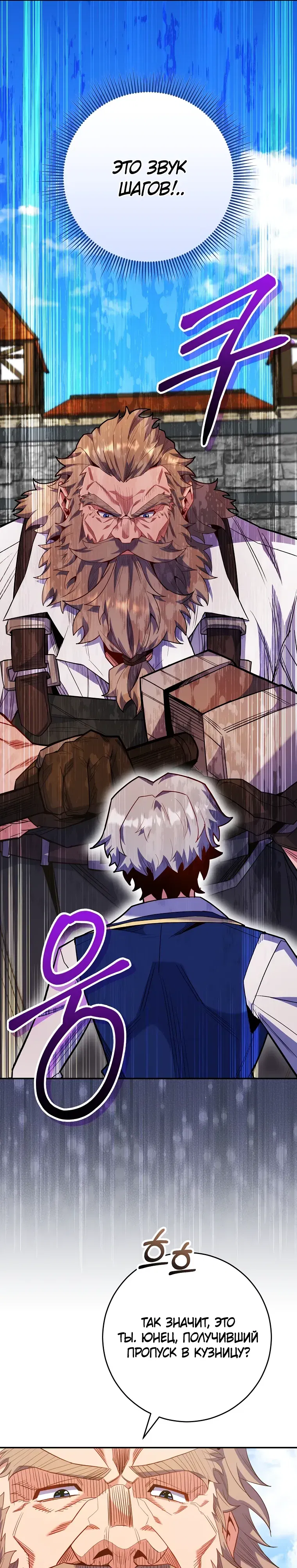 Манга Я переродился в гения из престижной семьи - Глава 69 Страница 9