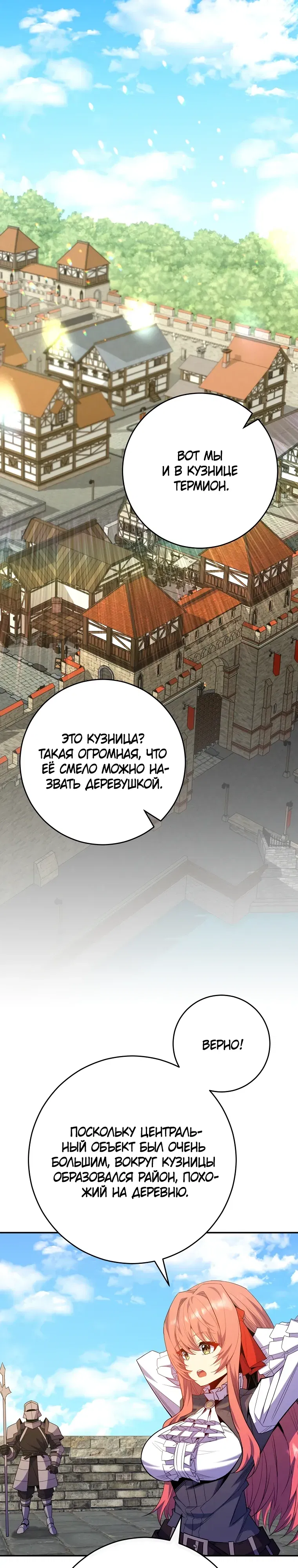 Манга Я переродился в гения из престижной семьи - Глава 69 Страница 1