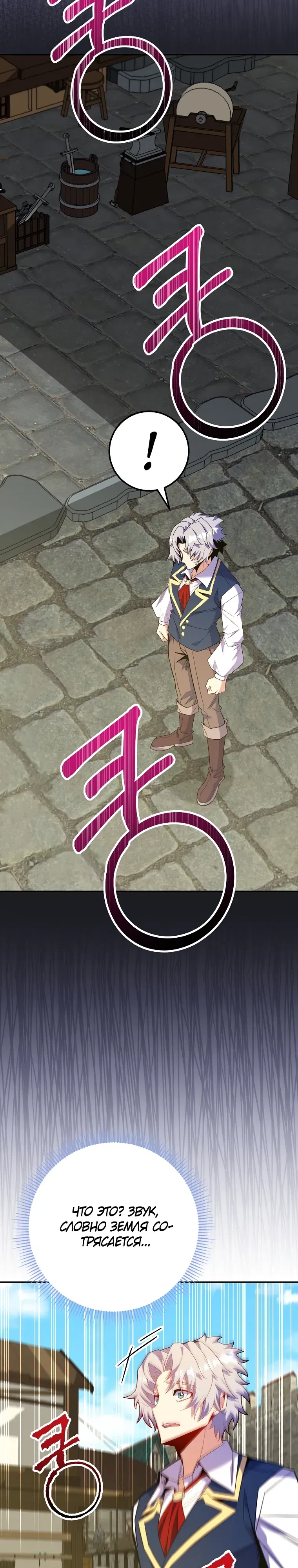 Манга Я переродился в гения из престижной семьи - Глава 69 Страница 7