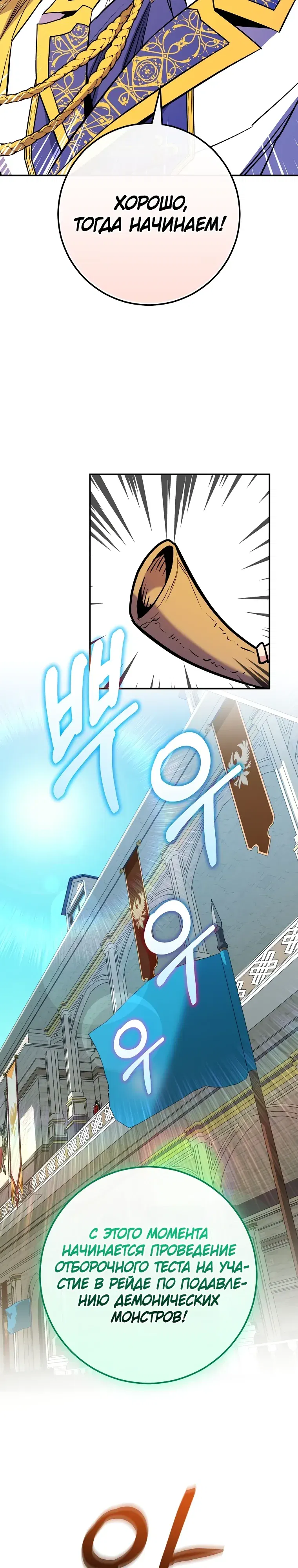 Манга Я переродился в гения из престижной семьи - Глава 70 Страница 26